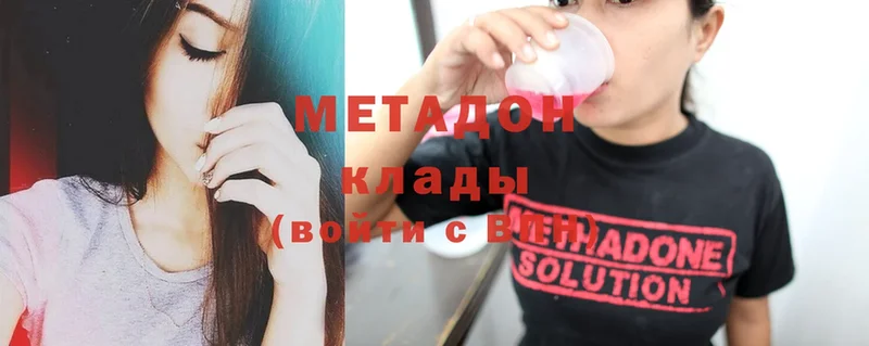 МЕТАДОН methadone  купить наркотики сайты  Навашино 